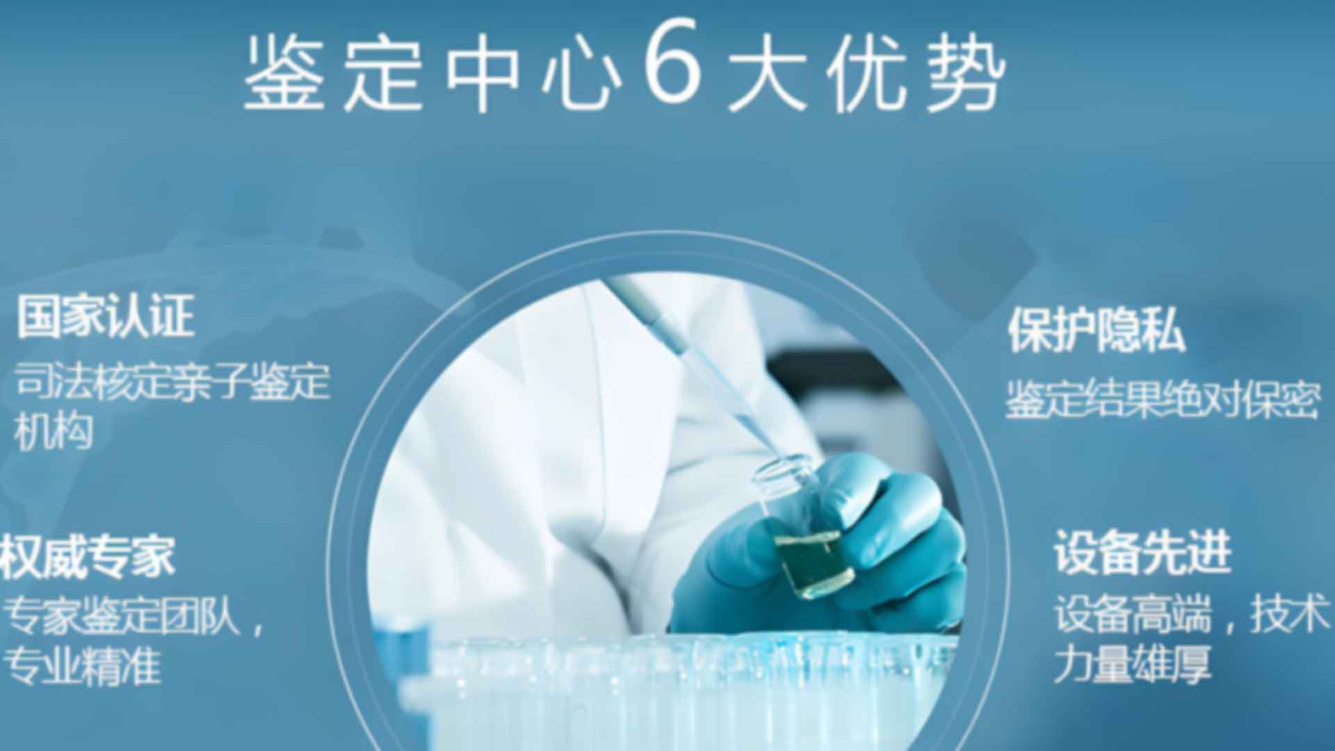 长春德惠市做亲子鉴定在哪里做好一点